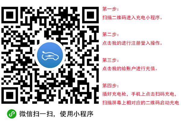 suncitygroup太阳集团充电桩app(图1)